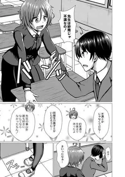 [Takamichi] Ochita Namida [Digital]