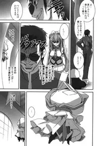 (C76) [Kacchuu Musume] Mythril Dinner (Sora wo Kakeru Shoujo)