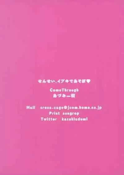 Sensei, Ibuki de Asobo