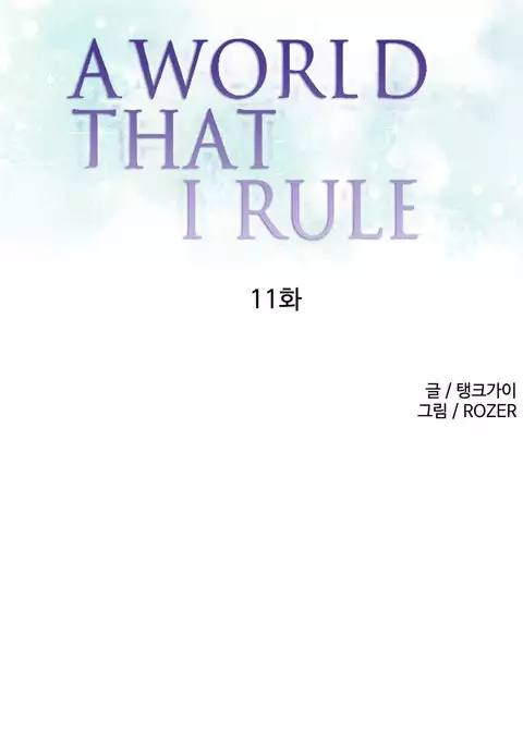 A World That I Rule Ch.01-26