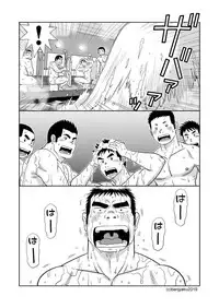 [Bansanchi (Banjaku)] Gacchibi Harima-kun [Digital]