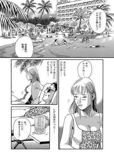 Hentai-domo no Utage