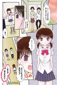 [Narusawa Aya] 二人のカノジヨ+1 Ch.1-3 (End)