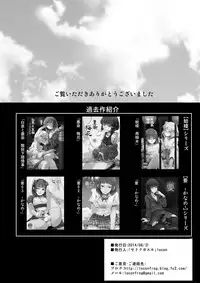 [Yadokugaeru (Locon)] Natsu no Takenawa [Digital]