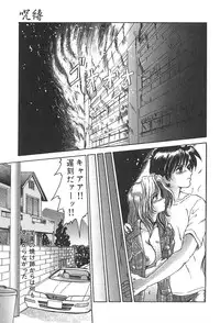 [Fukada Takushi] Jubaku