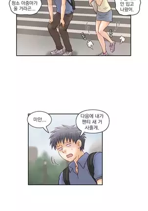 Wrath of the Tutoring Ch.1-36