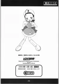 [OVACAS (Hirokawa Kouichirou)] Kashi 1114 (Ojamajo Doremi)