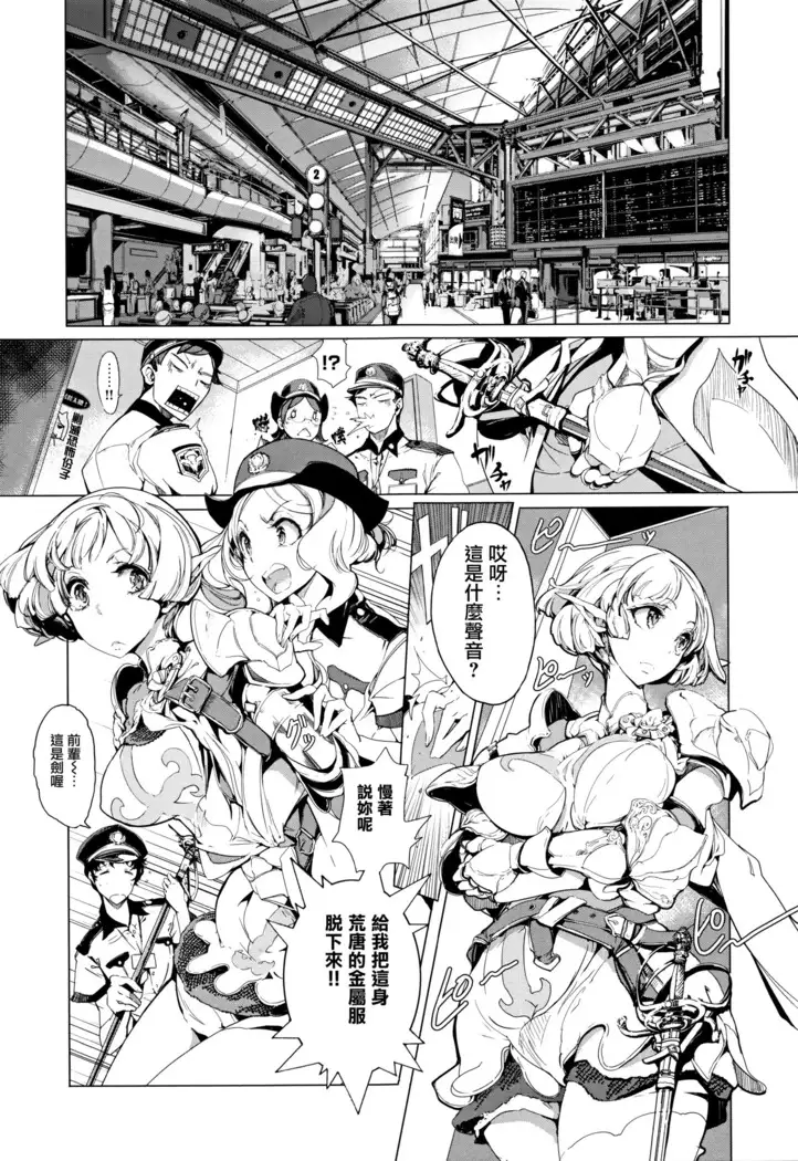 Elf no Yomeiri Ch. 0-3