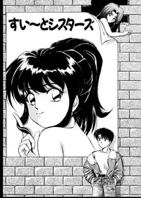 [Jinke Wagao] Ijimete ~Yoru no Gangu~