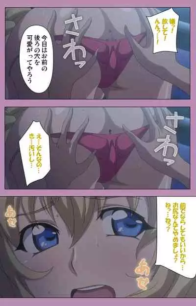 Aku no Onna Kanbu Special complete ban