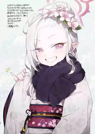 Neru no koto kangaetetara DETA!!!