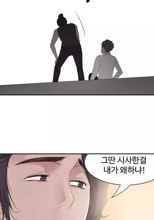 Tissue Thieves Ch.1-25