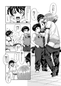 (C90) [Synecdoche] Synecdoche no Moto