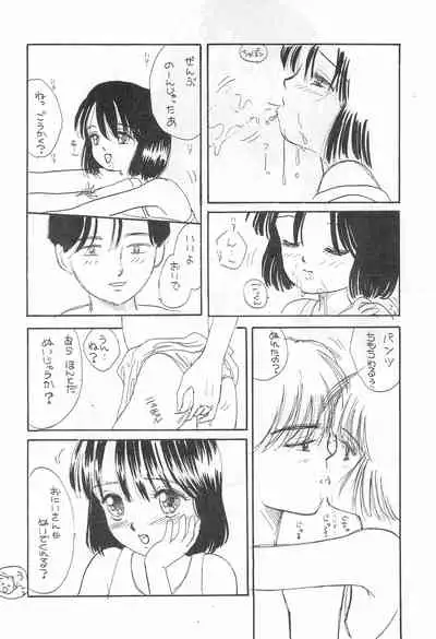 [KIRIN CLUB (Mikarin)] SKY WALKER-8 NOZOMI