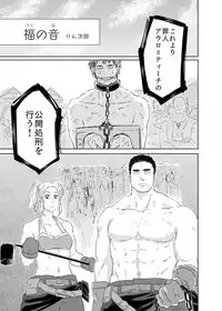 [Boku (Various)] Meoto Keiri Omnibus [Digital]