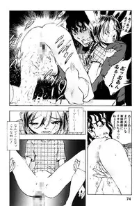 [Yuuki Tsumugi] Kantsu Gakuen [Digital]