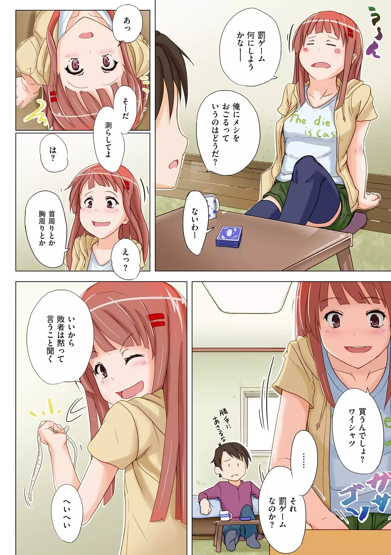 Are-zuki Kanojo - happy sexperience