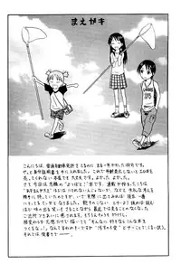 (SC24) [HOUSE OF KARSEA (Syouji)] PRETTY NEIGHBOR&! (Yotsuba&!)