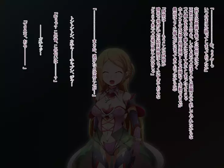 Hero Rengou Sennou Kanraku no Wana ~Battle Sister Hen~