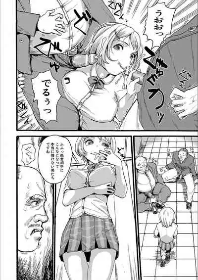 [Kumataro] Shoujo, Hashitanaku Kongan [Digital]