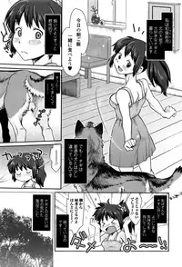 [Anthology] Kemono DIRECT 3
