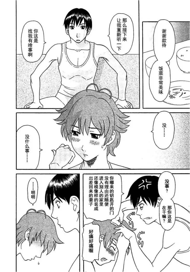 Gokuraku Ladies Koukotsu Hen - Paradise Ladies