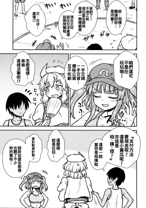Kaettekita Manatsu no Letty-san