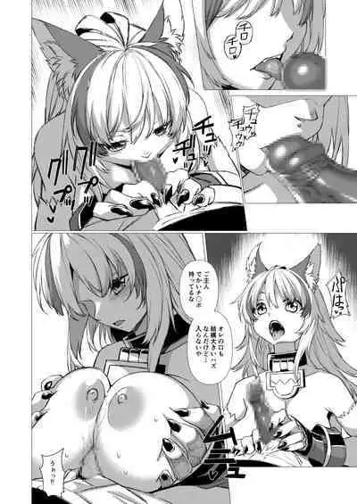 アンドゥヘヴン(DL)