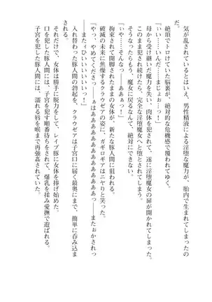 Kouki naru Majo Clauzea: Inda no Itan Shinmon