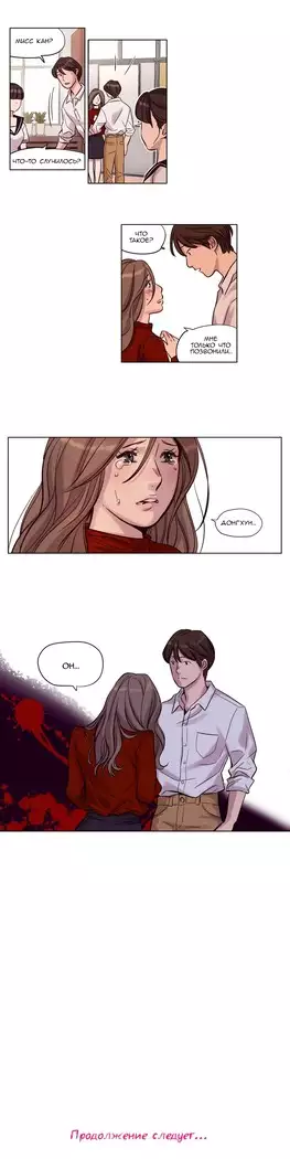 Atonement Camp ch.0-38