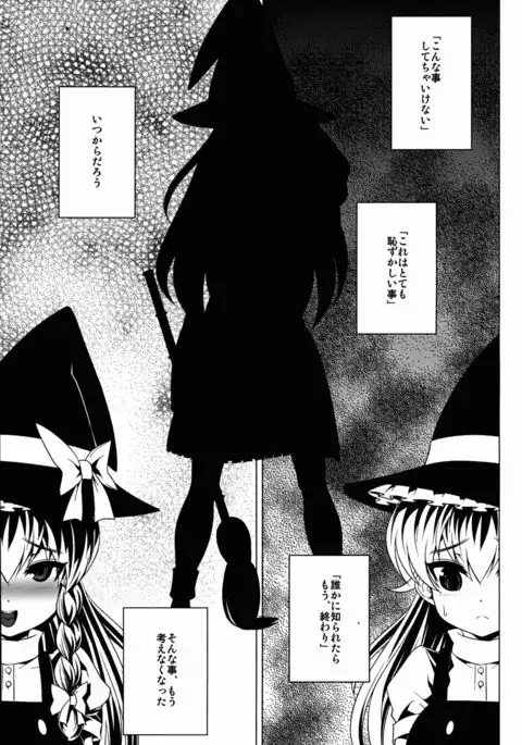 Touhou Inkonka Hakudakuroku