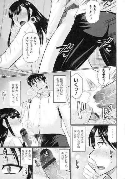 [Touya Hatakeyama] Kanjuku Koubi