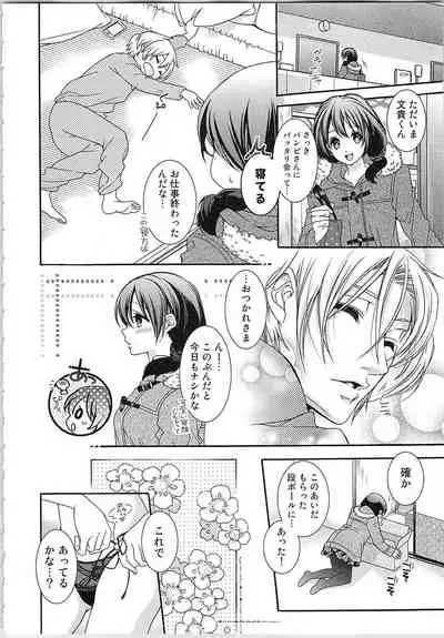 Asa kara Ban made Nerawaete!?～Yobiki no Ookami Kanrinin-chan Vol. 3