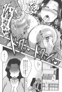 [Boss Chin] New ring♥Toiro [Digital]