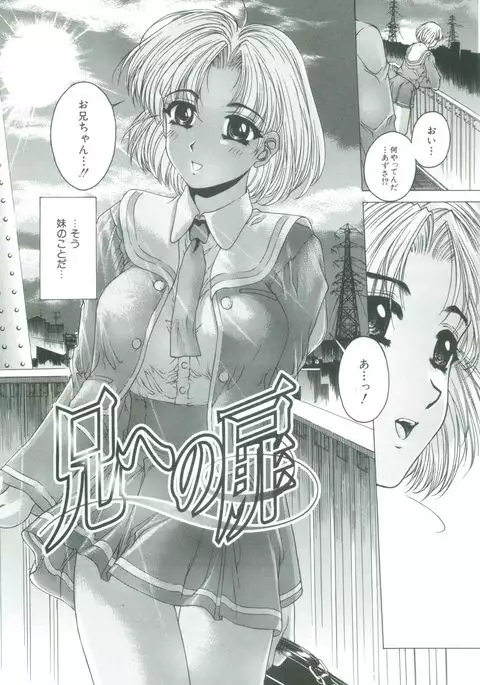 Kindan - Sonata of the prohibition