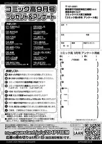 COMIC Koh 2018-09 [Digital]