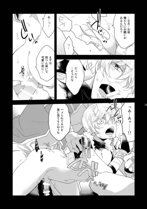 Ryoshuu no Ouji Oshioki-hen 2WAY/BLACK