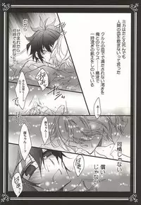 (C88) [Tsubaki-cafe (Tsubakiya Iori)] Kiminotoriko (Owari no Seraph)