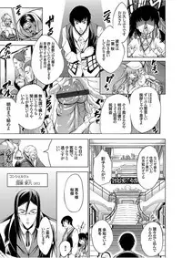 [Kuusou] Takaku Uruwashiki sono Shiro de ~OutRape~