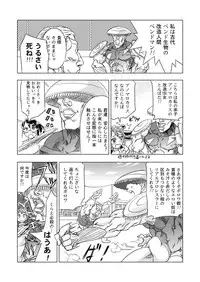 [Kamugatari (Kugi)] Sairoku 2005-2006