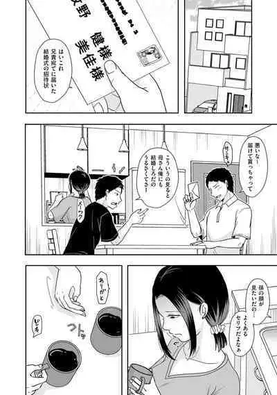 COMIC Kuriberon DUMA 2022-09 Vol.40