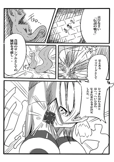 Rikaku Shoutai Aptituder "Bangaihen"