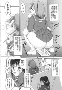 [Yaska] Entreaty Girl