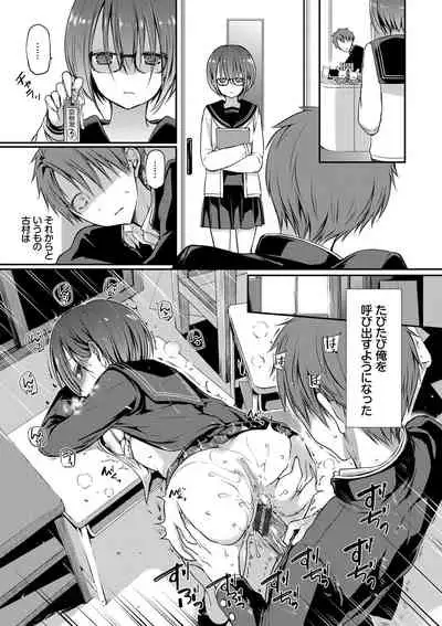 キミが、イイ。