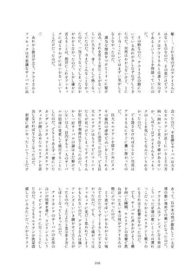 Friends Mae Shippo Goudoushi