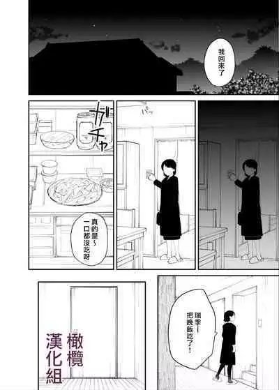 kuragari no himitsu|暗处的秘密