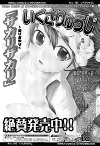 COMIC LO 2012-01 Vol. 94