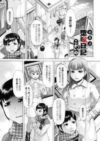 COMIC Magnum Vol. 70 [Digital]