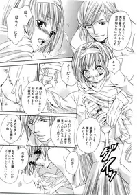 [Anthology] Welcome Island Vol.4 (Sister Princess)