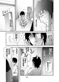 [Masamune Kokichi (Matsu Takeshi)] incompatible [Chinese] [黑夜汉化组] [Digital]